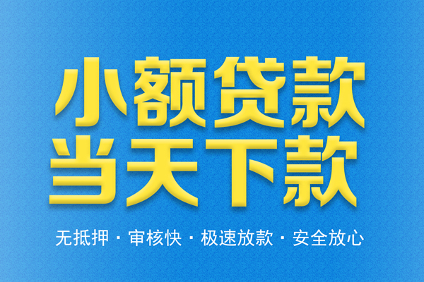 成都民贷民间借贷无视黑白-成都民贷民间小额借贷-成都民贷私借