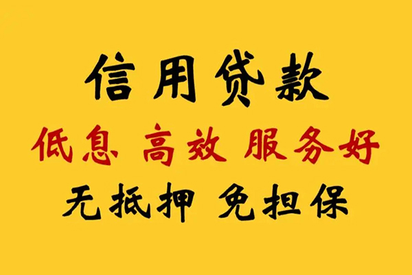 成都民贷本地身份证贷款