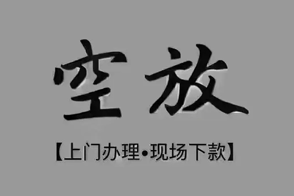 成都民贷押身份证贷款