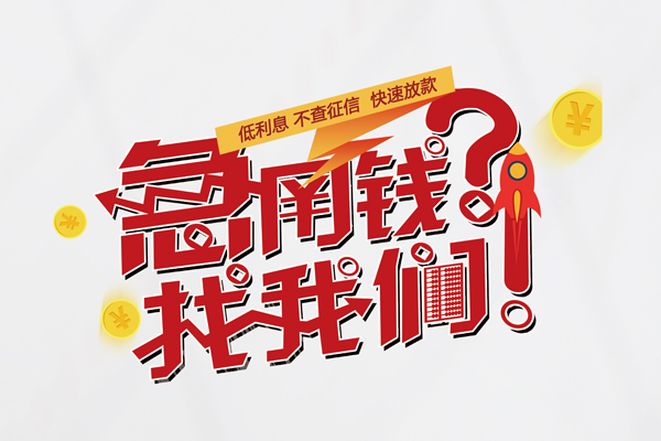 成都民贷身份证线下贷款-成都民贷用身份证借私借-成都民贷身份证抵押贷款
