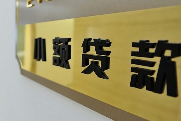 成都民贷地区身份证贷款-成都民贷民间借贷-成都民贷空放借款