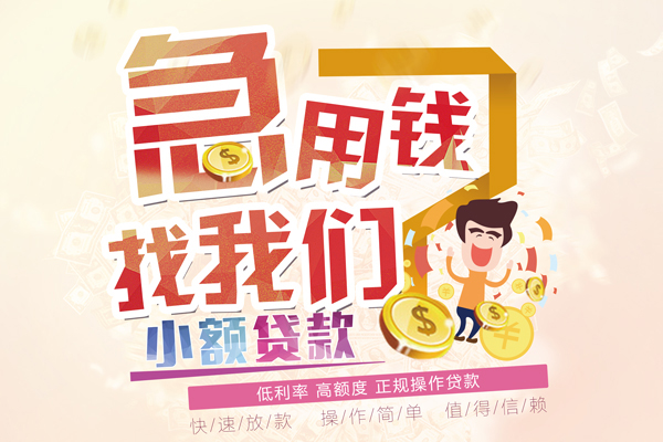 成都民贷个人短借-成都民贷信用贷款哪家好-成都民贷民间借贷无视黑白