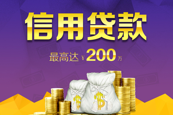 成都民贷私人短借-成都民贷地区公积金信用贷款-成都民贷个人贷款都有哪些