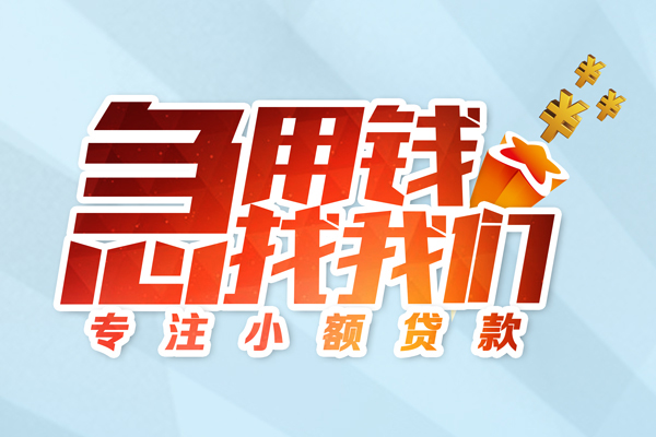 成都民贷民间借贷当天放款-成都民贷短借私借空放-成都民贷短借费用