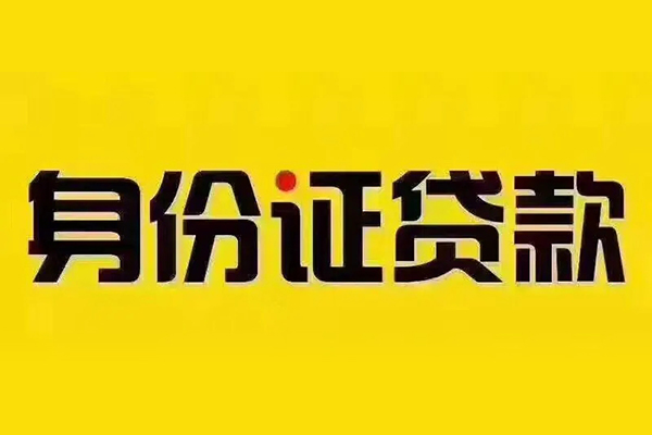 成都民贷民间借贷-成都民贷小额空放-成都民贷哪有民间借贷