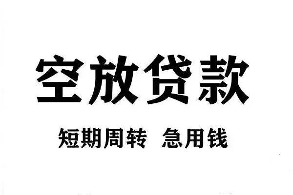 成都民贷借款短借-成都民贷民间借贷无视黑白-成都民贷贷款私人贷款