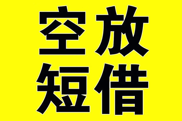 成都民贷借款-成都民贷个人正规借贷-成都民贷个人短借