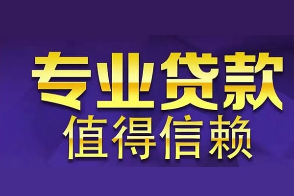 成都民贷急用钱找我-成都民贷民间私人借款-成都民贷短借私借空放