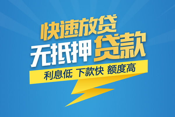 成都民贷哪里有小额贷款-成都民贷私人放款联系方式-成都民贷快速小额贷款