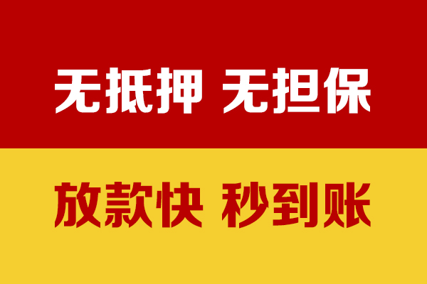 成都民贷线下借钱-成都民贷民间借贷款-成都民贷小额贷款当天放款