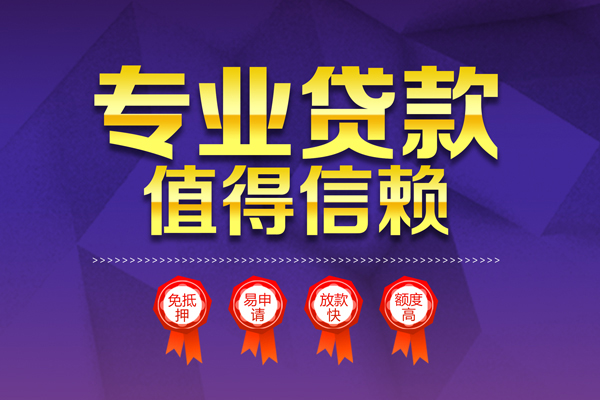 成都民贷个人借钱长期-成都民贷小额私人借贷-成都民贷私借空放不考察