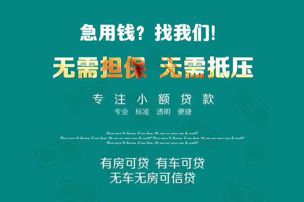 成都民贷个人贷款都有哪些-成都民贷贷款公司电话号码-成都民贷哪有短借