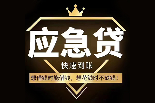 成都民贷小额贷款公司-成都民贷私借空放-成都民贷短期空放小额贷款