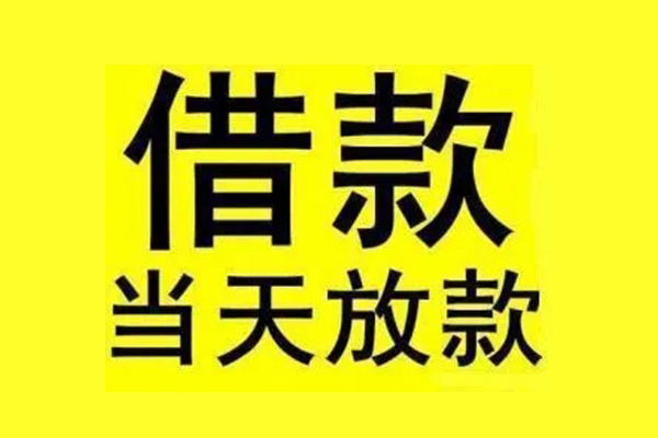 成都民贷私人小额贷款-成都民贷哪里可以借私借-成都民贷民间短借