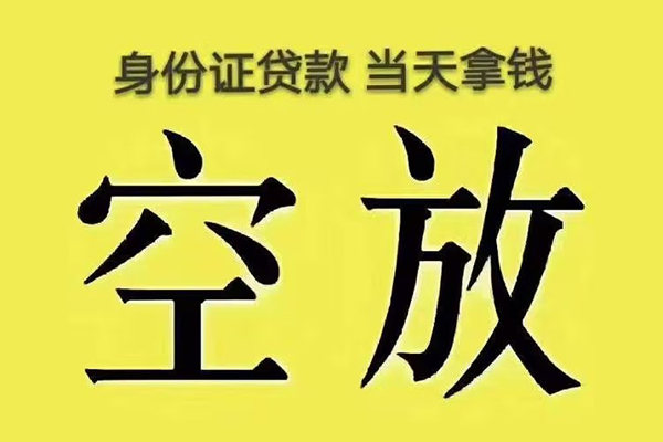 成都民贷个人工程贷款-成都民贷个人信用贷款-成都民贷个人借贷平台