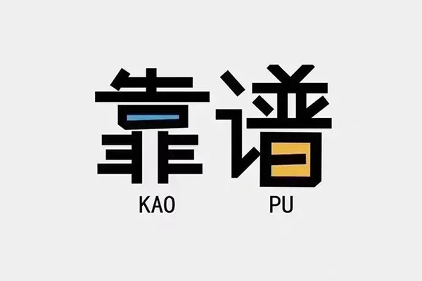 成都民贷民间无抵押借钱-成都民贷小额短借-成都民贷空放私借民间借贷