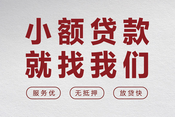 成都民贷地区身份证贷款-成都民贷身份证办理贷款-成都民贷抵押短借