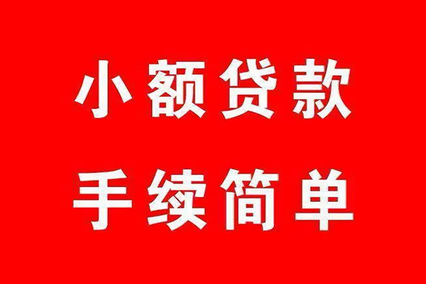 成都民贷个人私借-成都民贷私人借钱-成都民贷身份证抵押贷款
