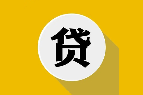 成都民贷空放私借民间借贷-成都民贷个人信用贷款-成都民贷水钱