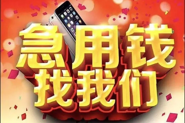 成都民贷小额信用贷款-成都民贷快速小额贷款-成都民贷私人借贷不查征信