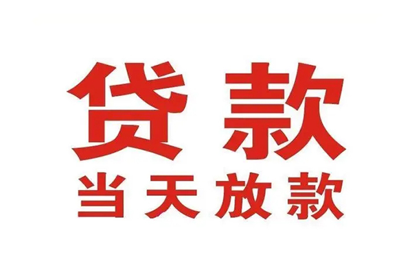 成都民贷小额贷款地址-成都民贷民间借贷私人放款-成都民贷空放私借民间借贷