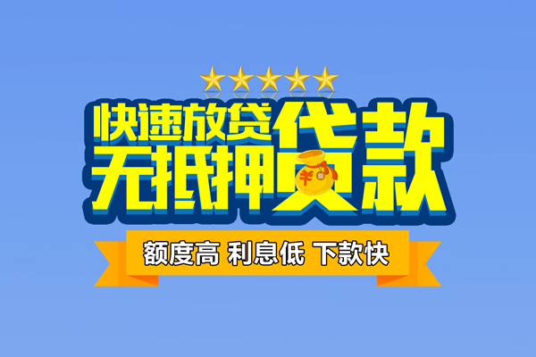 成都民贷借钱小贷-成都民贷个人信用贷款-成都民贷私人短借