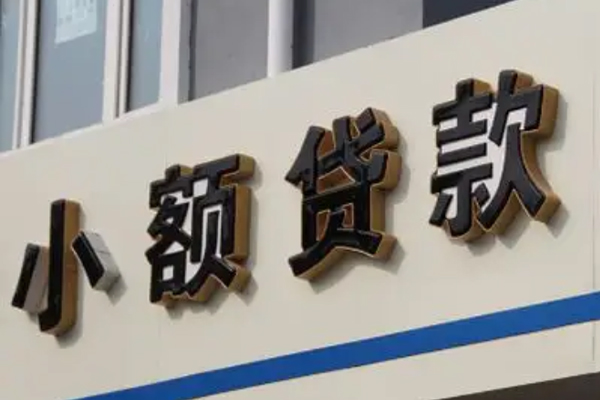 成都民贷正规小额贷款-成都民贷私人空放联系方式-成都民贷民间个人借贷