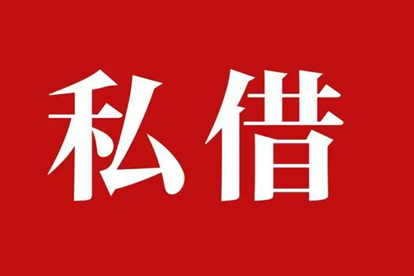 成都民贷私人私借-成都民贷私人身份证贷款-成都民贷个人信用贷款