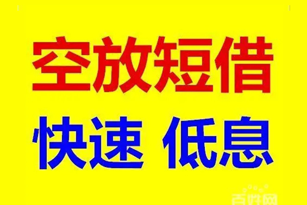 成都民贷用身份证借私借-成都民贷个人贷款小额贷款-成都民贷贷款包过当天放款