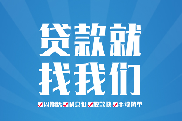 成都民贷私借空放免费上门-成都民贷私借空放-成都民贷小额贷款不查征信