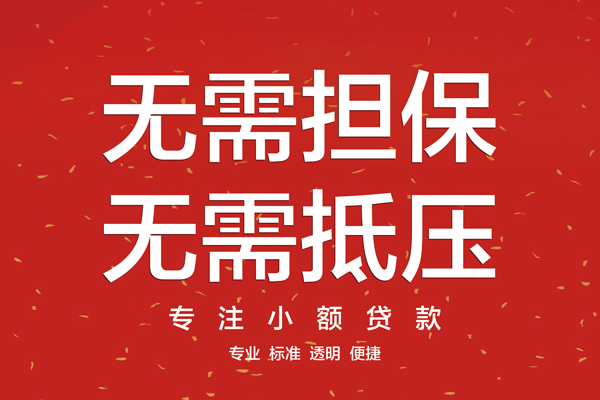 成都民贷私人小额贷款-成都民贷民间贷款-成都民贷短借